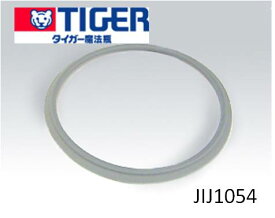 【メール便対応可能】TIGER　タイガー部品コード：JIJ1054⇒JIJ4850　内ぶた内側パッキン　5.5合炊き用　内ぶた専用炊飯器用部品　IH炊飯ジャー　炊きたて　JIJ・JIO・JIP・JIV・JKA・JKB・JKC・JKG・JKR・JKS・JKK【宅コ】