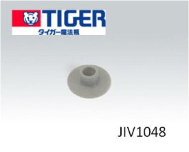 【メール便対応可能】TIGER　タイガー部品コード：JIV1048　JIVA調圧ベンパッキン(小)炊飯器用部品　IH炊飯ジャー　炊きたて　JAG・JIV・JKA・JKB・JKC・JKH・JKR・JKY・JKN・JKK・JKJ【宅コ】