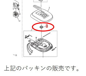 【メール便対応可能】　Panasonic　パナソニックIHジャー炊飯器用　蒸気板パッキン部品コード：ARB31-F82-JU【宅コ】