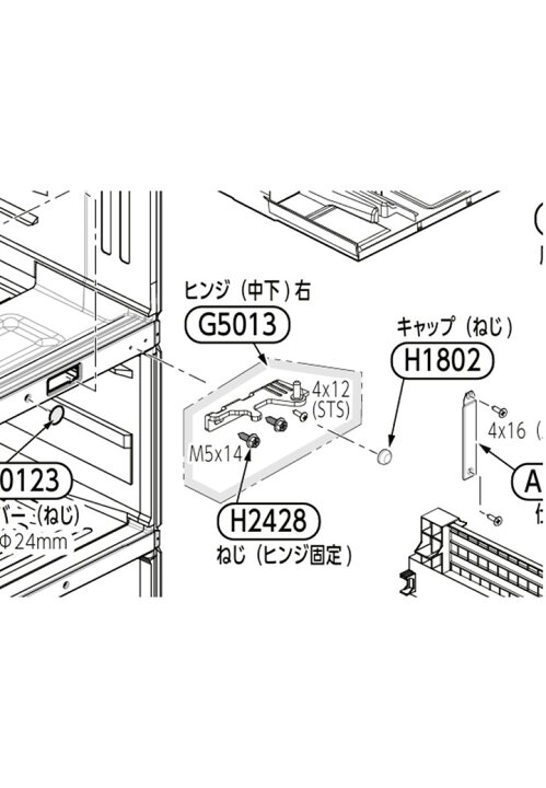 楽天市場】TOSHIBA 東芝 冷蔵庫 GR-M470GW・GR-R470GW・GR-R500GW用右 