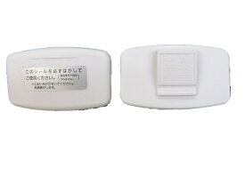 【メール便対応可能】Panasonic　パナソニック　パナソニック冷蔵庫　保鮮・抗菌カセット（補修用）部品コード：CNRBH-127500【定】