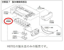 楽天市場】東芝冷蔵庫 製氷の通販