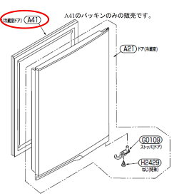 楽天市場 東芝 冷蔵庫 部品の通販