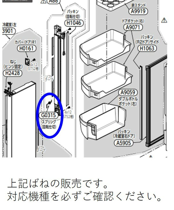 楽天市場】【メール便対応可能】東芝 TOSHIBA 冷蔵庫用部品 冷蔵室 