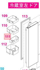 【あす楽対応　K3】【1点までメール便対応可能】Panasonic　パナソニック冷蔵庫用　左ドア棚(冷蔵室)部品コード：ARADFAC05030（画像：111番 ）【定】