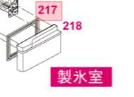 Panasonic　パナソニック冷蔵庫用　製氷室　ドアパッキン部品コード：ARADGC405010（画像217番）