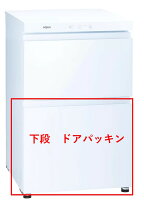 楽天市場】aqua 冷蔵庫 aqr-13（キッチン家電用アクセサリー・部品 