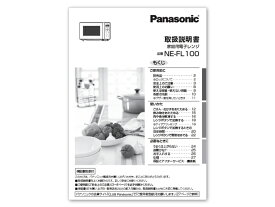 【メール便対応可能】Panasonic　パナソニック　オーブンレンジ用　取扱説明書部品コード：A0003-13F0　純正部品　交換部品【定】