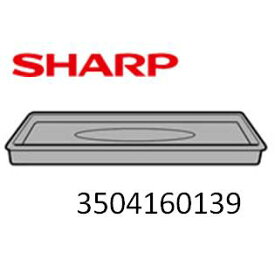SHARP　シャープ　電子レンジ　角皿　3504160139　RE-BB1W-S　RE-S30A-W　RE-S30B-S
