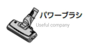 �s�݌ɂ��聙12�tMITSUBISHI�@�O�H�@�~�c�r�V���i�R�[�h�FM11D95490�@�|���@�p�@���m�Y��(�p���[�u���V)