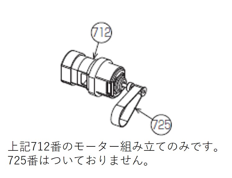 <br>TOSHIBA　東芝　掃除機　クリーナー用床ブラシ用モーター　41420377　交換部品