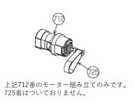 TOSHIBA　東芝　掃除機　クリーナー　床ブラシ用　モーター部品番号：4145H632
