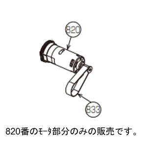 TOSHIBA　東芝　掃除機　クリーナー用　床ブラシ用モーター　部品コード：4145H937　交換部品【宅コ】