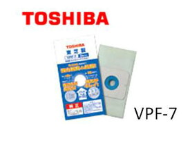 【メール便対応可能】TOSHIBA(東芝)　掃除機　ごみ袋　専用　東芝掃除機専用純正紙パック　VPF-7VPF-7【定】