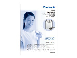 y1̂݃[֑Ή\z@Panasonic@pi\jbNAJCIp@戵iR[hFTK8051W8107P