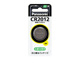 【メール便対応可能】　Panasonic　パナソニック部品コード：CR2012　コイン型リチウム電池【宅コ】