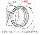 Panasonic　パナソニック　洗濯乾燥機用　窓パッキンA部品コード：AXW212-7PJA