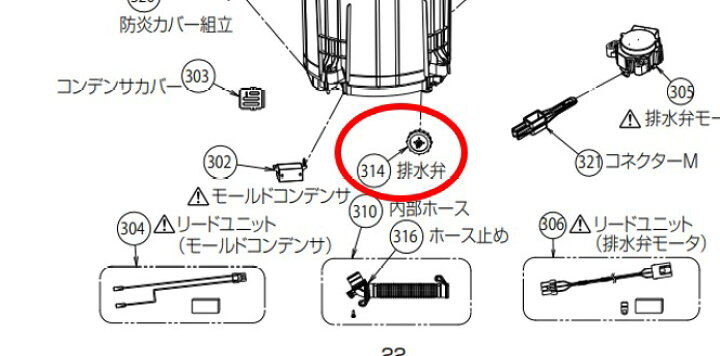 TOSHIBA　東芝　洗濯機排水弁モーター　42067331　メーカー取り寄せ