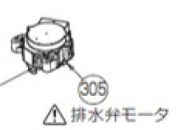 TOSHIBA　東芝　洗濯機　洗濯機排水弁モーター　42067317