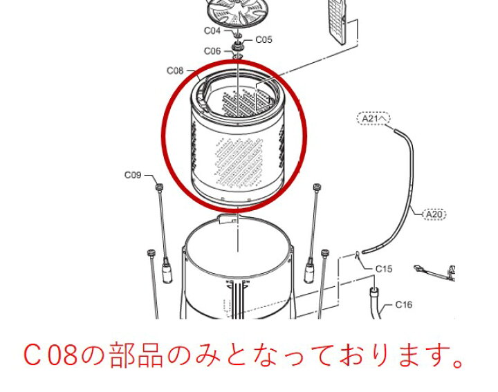楽天市場】Panasonic パナソニック 洗濯機用 脱水槽部品コード：AXW2A 