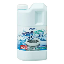 【あす楽☆】AQUA　アクア洗濯槽クリーナー　0530068324　全自動洗濯機用　SWCLEAN-2