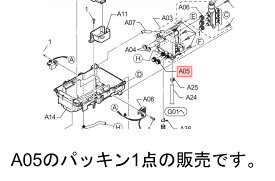 【メール便対応可能】Panasonic　パナソニック洗濯乾燥機用　洗剤入れパッキン（1個）部品コード：AXW2164A0100【宅コ】【定】