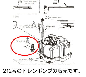 TOSHIBA　東芝　洗濯機　ドレンポンプ　42065767　返品不可【交換品返却商品】
