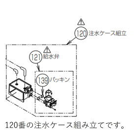 【あす楽対応　12】TOSHIBA　東芝　洗濯機　洗濯機給水弁付き　注水ケース組み立て　42042764