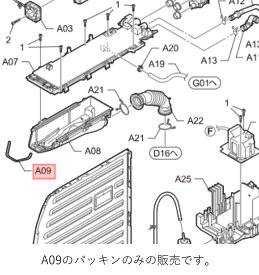 【メール便対応可能】Panasonic　パナソニック洗濯乾燥機用　洗剤入れパッキン（1個）部品コード：AXW2164-8RT0【宅コ】【定】