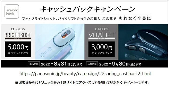楽天市場】Panasonic パナソニック バイタリフト かっさ EH-SP85-K 