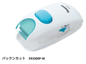 ER3300P-W�@�p�b�N���J�b�g�@�p�i�\�j�b�N�@Panasonic