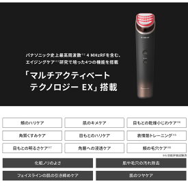 《期間限定ポイント4倍☆7月4日11時～7月27日23時》EH-SR85-K　Panasonic　パナソニック　バイタリフト　RF　ブラック1台9役の本格エイジングケア美顔器【楽天あんしん延長保証対象】