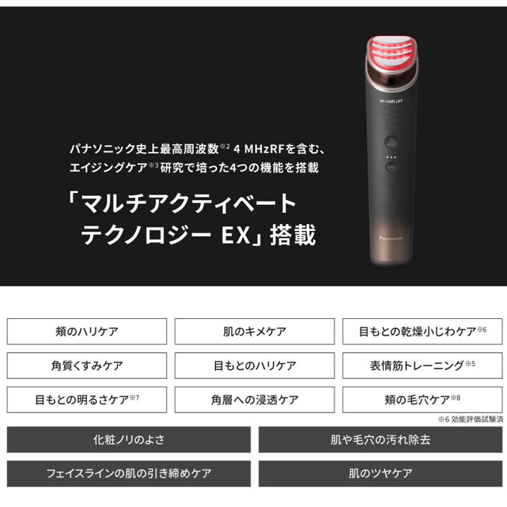 楽天市場】EH-SR85-K Panasonic パナソニック バイタリフト RF 