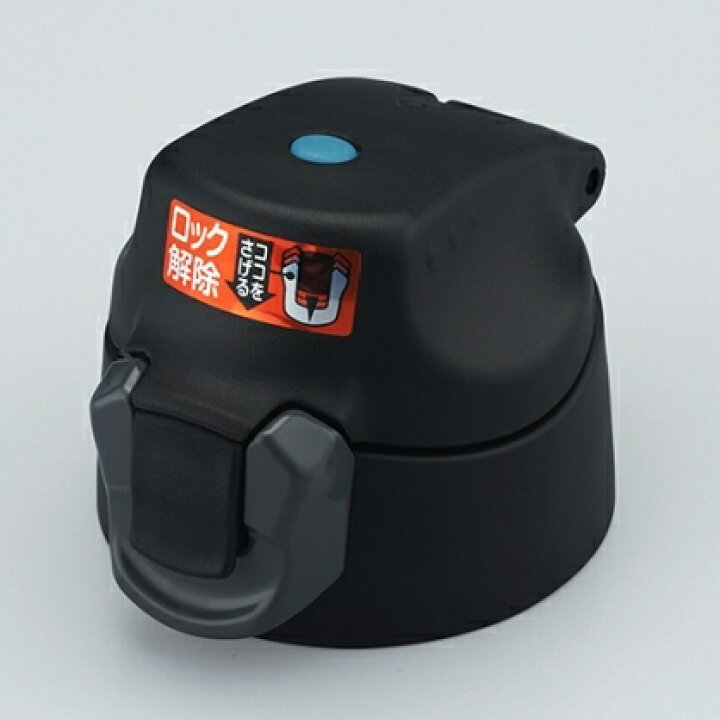 楽天市場 定形外郵便対応可能 サーモス Thermos 水筒 ふた 飲み口真空断熱スポーツボトル Fff 500f 800f 1000f キャップユニット マットブラック 部品コード ｕｓｅｆｕｌ ｃｏｍｐａｎｙ