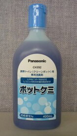 Panasonic　パナソニック　携帯用トイレ クリーンポット専用消臭剤 ポットケミ　部品コード：CH392