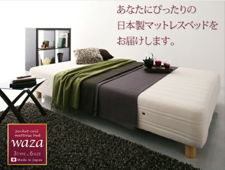 楽天市場】新・国産ポケットコイルマットレスベッド 専用別売品 