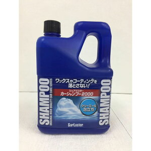 �y���������z�V���A���X�^�[ �J�[�V�����v�[2000 Surluster 2�{�Z�b�g