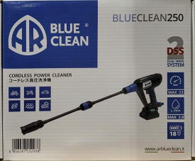 【送料無料】AR コードレス 高圧洗浄機 コンプリートセット BLUE CLEAN 250