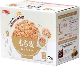 送料無料天乃屋 せんべい もち麦おせんべい 72枚入り 個包装 大容量