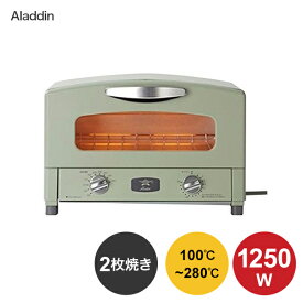 送料無料 アラジン グラファイトトースター CAT-GS13A 2枚焼き おしゃれ 北欧 パン焼き 食パン オーブントースター トースト 高温 1人暮らしプレゼント