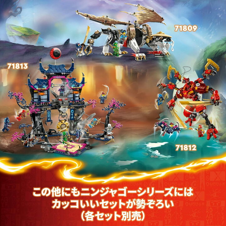 楽天市場】レゴ() ニンジャゴー ドラゴンストーンの滝 おもちゃ 
