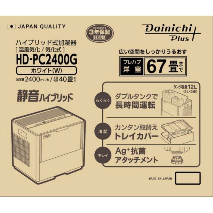 ダイニチ (Dainichi) 加湿器 ハイブリッド式(木造和室40畳まで 