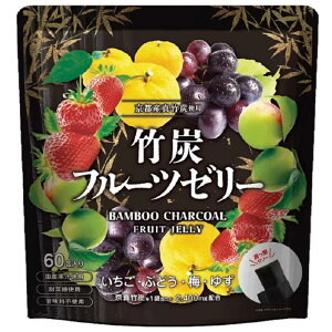 若翔 竹炭フルーツゼリー 4種類ミックス 60包入り いちご ぶどう 梅 ゆず ゼリー 60個 京都産 真竹炭使用 国産果汁 甜菜糖 甘味料不使用 おやつ 69007