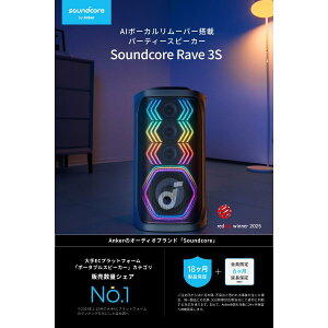 AJ[ TEhRA Rave 3S bluetooth Xs[J[ AI{[J[o[ / ő200Wo / 12ԍĐ / IPX4h / Anker Soundcore