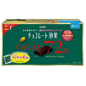 チョコレート効果 カカオ72% 1410g 高カカオチョコレート 大容量 明治 メガサイズ 大容量 大量 お菓子 おやつ コストコ