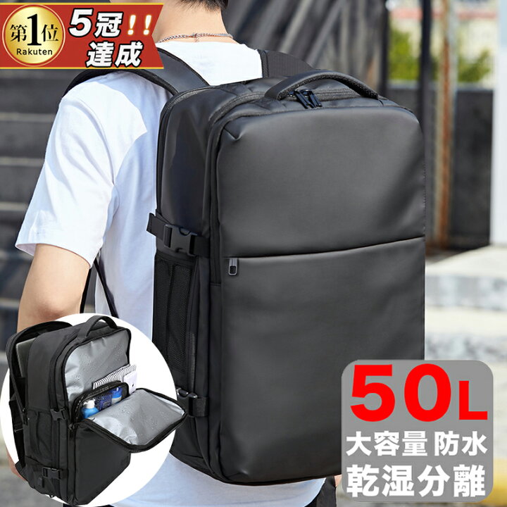 楽天市場 期間限定sale円 6690円 あす楽 楽天1位 ビジネスリュック メンズ ビジネス バッグ リュック 大容量 50l Pc対応 ショルダーベルト 軽量 通学 拡張 Usbポート靴 収納 旅行 通勤 カジュアル 出張 黒 大きめ 防水 防災 ナイロン 男女兼用 30代 40代 楽天市場 期間限定sale円 6690円 あす楽 楽天1位 ビジネスリュック メンズ ビジネス バッグ リュック 大容量 50l Pc対応 ショルダーベルト 軽量 通学 拡張 Usbポート靴 収納 旅行 通勤 カジュアル 出張 黒 大きめ 防水 防災 ナイロン 男女兼用 30代 40代
