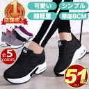 【美脚効果★限定特価7,800円⇒3,680円！】厚底スニーカー レディース 軽量 通気 スニーカー 厚底 美脚 歩きやすい レースアップ 8cm 靴 黒 白 疲れない 防滑 シューズ 韓国 身長アップ おしゃれ きれいめ ウォーキングシューズ エアクッション 運動靴 人気 カジュアル
