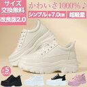 【衝撃セール62%OFF★8,500円⇒3,580円!】スニーカー 厚底 靴 レディース 韓国 白 軽量 厚底スニーカー 7cm おしゃれ 黒 疲れない 歩きやすい ウォーキングシューズ 美脚 防水 シューズ かわいい 人気 身長アップ 運動靴 立ち仕事 蒸れない 高校生 通勤 通学 おすすめ