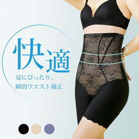 【大好評！限定特価1,580円】ガードル パンツ 夏用 ヒップ盛り 骨盤矯正 パッド入りショーツ 美尻 垂れ尻 ヒップパッド 補正下着 ヒップアップ 骨盤ガードル 骨盤補正 産後 大きいサイズ 強力 補整下着 レディース ウエスト ショーツ ヒップアップ