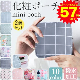 コスパ最高 !【選べる10色＆2個セット！今だけ950円】ポーチ 化粧ポーチ 小物入れ おしゃれ 旅行用 機能的 小さめ メイクポーチ 収納 かわいい コンパクト トラベルポーチ 化粧品 シンプル 整理 コスメポーチ 韓国 スクエア 撥水 便利 仕分け ポケット 洗える スクエアポーチ